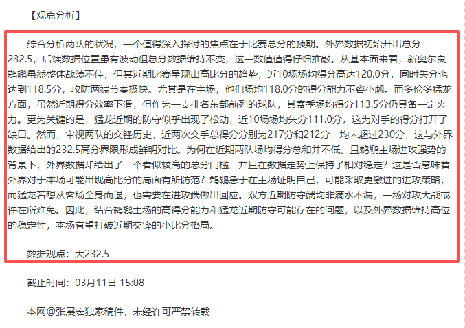 热刺本赛季,英超连续两,场半场射门,雪缘园即时比分网,体育赛事平台,足球比赛比分,篮球比赛数据,体育赛事资讯