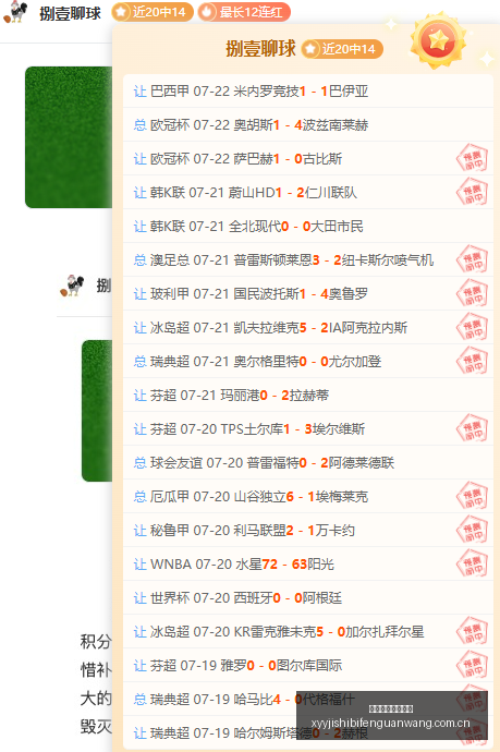 足球攻略周,法乙对决,兰斯敦刻尔,雪缘园即时比分网,体育赛事平台,足球比赛比分,篮球比赛数据,体育赛事资讯