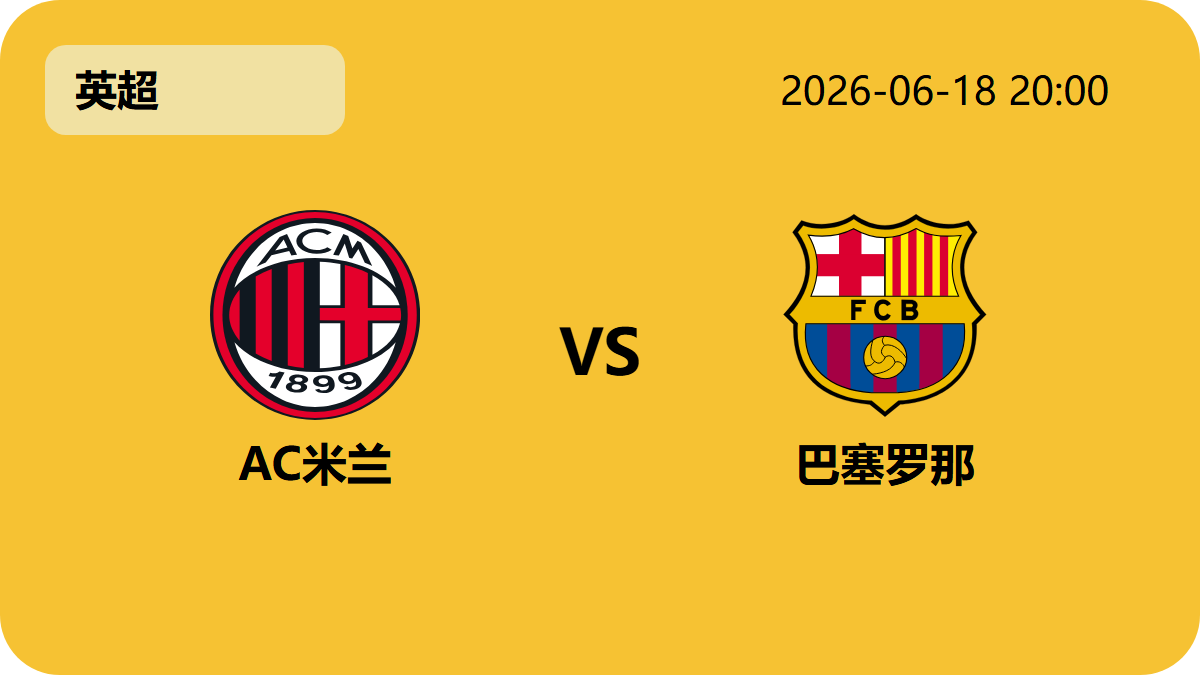 雪缘园即时比分网轮播图2