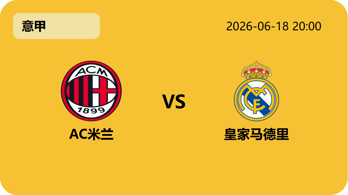 雪缘园即时比分网轮播图4