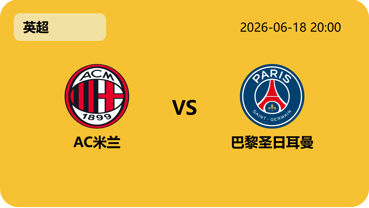 雪缘园即时比分网轮播图6