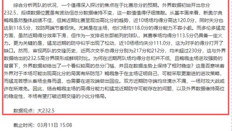 热刺本赛季英超连续两场半场射门皆落空，刷新纪录