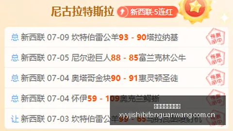 2连红：10场激战，是豪赌还是稳赚